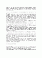 모티베이션(motivation 동기부여)의 과정이론 - 기대이론(expectancy theory) (브룸(V. H. Vroom)의 기대이론, 포터와 로울러(L. W. Porter & E. E. Lawler)의 기대이론, 아담스(S. Adams)의 공정성이론) 4페이지