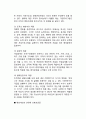 [조직변화과정] 조직변화의 계획수립과 실행 (개입의 설계, 조직변화의 실행)
 3페이지