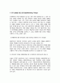 [조직변화과정] 조직변화의 계획수립과 실행 (개입의 설계, 조직변화의 실행)
 7페이지