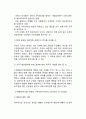 [조직변화과정] 조직변화의 계획수립과 실행 (개입의 설계, 조직변화의 실행)
 8페이지
