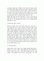 [조직변화과정] 조직변화의 계획수립과 실행 (개입의 설계, 조직변화의 실행)
 9페이지