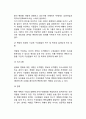 [조직변화과정] 조직변화의 계획수립과 실행 (개입의 설계, 조직변화의 실행)
 10페이지