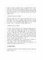 [조직진단] 조직진단모형 (조직진단을 위한 모형, 진단정보의 피드백) 6페이지