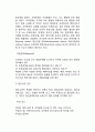 [조직진단] 조직진단모형 (조직진단을 위한 모형, 진단정보의 피드백) 10페이지
