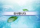 임신과 운동 (운동의 필요성, 임신체조의 종류와 방법, 임산부 주의사항).ppt 22페이지