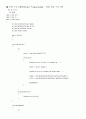 소켓 프로그래밍(Socket Programming), 파일전송 프로그램, 데이터 통신 1페이지
