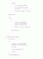 소켓 프로그래밍(Socket Programming), 파일전송 프로그램, 데이터 통신 2페이지