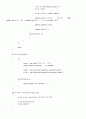 소켓 프로그래밍(Socket Programming), 파일전송 프로그램, 데이터 통신 4페이지