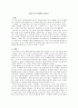 “꿈의 도시 꾸리찌바”를 읽고 쓴 독후감입니다 _ 박용남 저
 1페이지