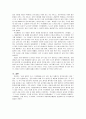 “꿈의 도시 꾸리찌바”를 읽고 쓴 독후감입니다 _ 박용남 저
 2페이지