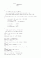 [네트워크보안] DDoS 해킹방법 및 코드 분석 4페이지