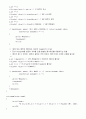[네트워크보안] DDoS 해킹방법 및 코드 분석 5페이지