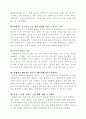[인간생활과 동물]동물과 관련된 과학적 발견 및 발명 2페이지