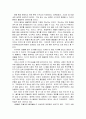 지구의 환경문제와 나 자신을 관련시킨 레포트 1페이지