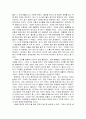 지구의 환경문제와 나 자신을 관련시킨 레포트 2페이지