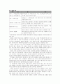 ISDN과 광대역 정보통신망에 관한 레포트 4페이지