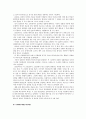 ISDN과 광대역 정보통신망에 관한 레포트 5페이지