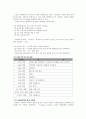 ISDN과 광대역 정보통신망에 관한 레포트 7페이지