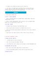 [이슈]이스라엘 - 팔레스타인 사태 9페이지