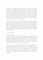 (보육학개론) 우리나라보육정책과 서양보육정책을 비교하여 보육정책의 발전방향 모색 4페이지