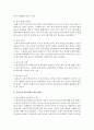 (보육학개론) 우리나라보육정책과 서양보육정책을 비교하여 보육정책의 발전방향 모색 7페이지