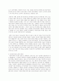 (보육학개론) 우리나라보육정책과 서양보육정책을 비교하여 보육정책의 발전방향 모색 8페이지