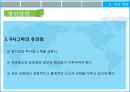 현대기아차 6시그마 34페이지