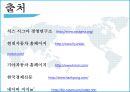 현대기아차 6시그마 37페이지