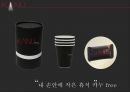 카누(KANU) 기업분석 및 신제품 출시 계획과 IMC전략 8페이지