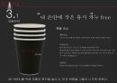 카누(KANU) 기업분석 및 신제품 출시 계획과 IMC전략 9페이지