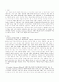 영유아 교수학습의 원리 중 구체성의 원리에 대해 기술하고 Kostelnik, Soderman, Whiren의 단계적 학습의 원리가 보육현장에서 어떻게 적용되고 있는지 그 예를 각각의 방법에 따라 설명해 보세요. 2페이지