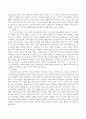 아이의 사생활 제4편 다중지능편을 보고난 후 현장에서 적용하기 위한 시사점을 제시. 4페이지