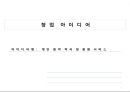 창업 아이디어 (150만원 수상작 PPT) - 개인 음악 작곡 및 음원 서비스 1페이지