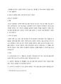 청소년복지론- 청소년과 성 문제,청소년 성매매,성적 문제의 배경과원인,성 문제의 유형 및 이슈와 현황 17페이지