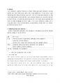국내외 컨벤션(convention) 산업,국내 컨벤션 개최 현황,컨벤션 산업의 파급효과(정치,경제,사회문화,관광,벡스코의 파급효과),컨벤션 산업의 문제점 및 해결방안, 컨벤션의 전략적 기획 과정 30페이지