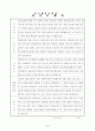 단국대병원자소서 단국대학교병원자기소개서 합격자소서+면접 자소서단국대학교병원간호사자기소개서 단국대학교병원 채용 자소서 항목첨삭, 지원동기, 병원 자기소개서, 간호사 지원동기, 단국대학교병원 간호사,  2페이지