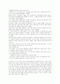 을 읽고 [창업] _ 허제 & 고산 저 3페이지