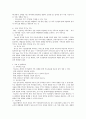 [가족상담및치료] 의사소통가족치료, 사티어(Satir) 이론정리 (의사소통의 개념, 의사소통의 기능, 의사소통 주요개념, 치료목표, 치료기법, 사티어의 의사소통) 7페이지