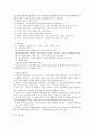 [가족상담및치료] 의사소통가족치료, 사티어(Satir) 이론정리 (의사소통의 개념, 의사소통의 기능, 의사소통 주요개념, 치료목표, 치료기법, 사티어의 의사소통) 8페이지