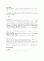 (사회복지조사방법론) 비만과 우울증의 관계, 가설설정과 연구결과보고  2페이지