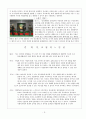 (아동건강교육)서울시민안전체험관(광나루) 기관견학일지, 기관소개 및 느낀점 3페이지