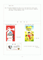 (아동건강교육)서울시민안전체험관(광나루) 기관견학일지, 기관소개 및 느낀점 4페이지
