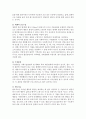 사회복지실천과 행동수정모델(사회복지실천기술론, 설진화, 양서원) 7페이지