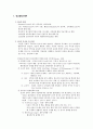 사회복지실천이론-정신분석이론, 기능주의이론, 심리사회적이론, 행동주의이론, 문제해결이론, 과업중심모델 2페이지