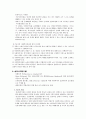 사회복지실천이론-정신분석이론, 기능주의이론, 심리사회적이론, 행동주의이론, 문제해결이론, 과업중심모델 5페이지