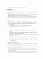 사회복지실천이론-정신분석이론, 기능주의이론, 심리사회적이론, 행동주의이론, 문제해결이론, 과업중심모델 7페이지