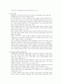 사회복지실천이론-정신분석이론, 기능주의이론, 심리사회적이론, 행동주의이론, 문제해결이론, 과업중심모델 9페이지