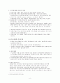 약물중독-순응과일탈, 한국사회중독문제, 중독문제정책, 약물중독, 인터넷중독, 중독문제해결 2페이지