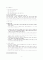 약물중독-순응과일탈, 한국사회중독문제, 중독문제정책, 약물중독, 인터넷중독, 중독문제해결 3페이지