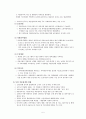 약물중독-순응과일탈, 한국사회중독문제, 중독문제정책, 약물중독, 인터넷중독, 중독문제해결 5페이지